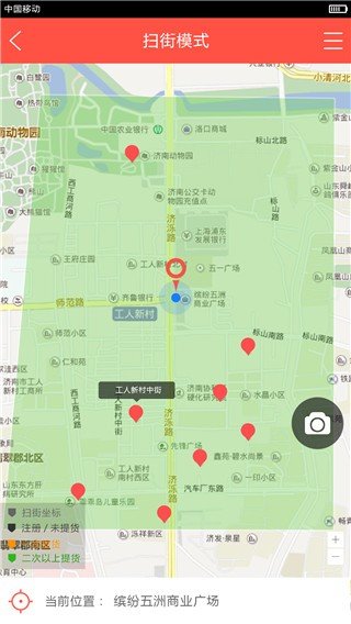 三际外勤软件截图3