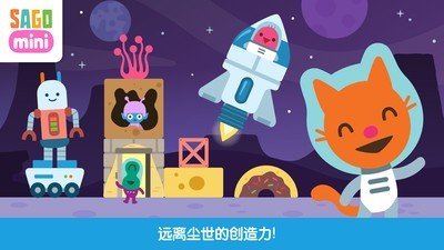 太空积木软件截图3