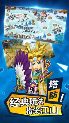 乱武三国塔防王者之作