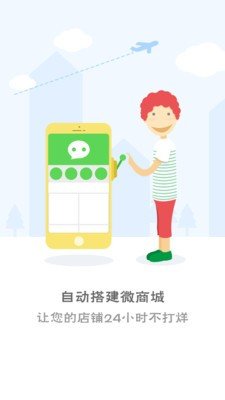 中骑单车软件截图2