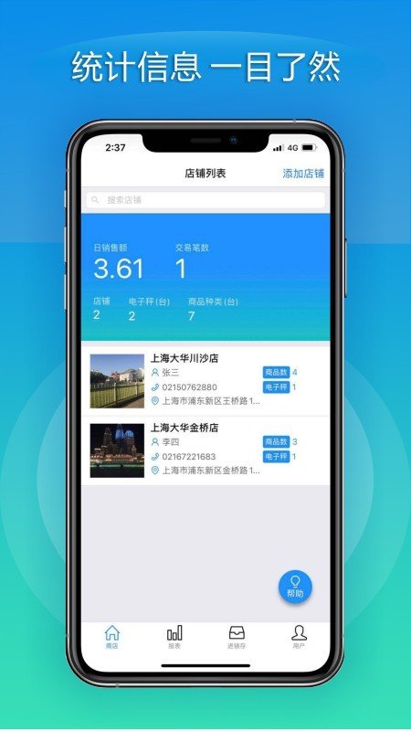 大华Mobile软件截图0