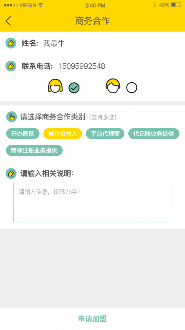 九龙云端软件截图2