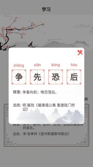 开心猜成语红包版软件截图2