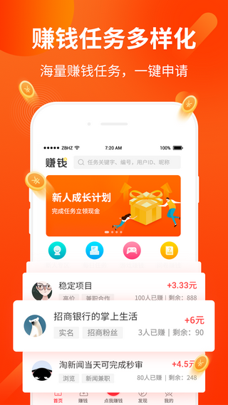 淘品客软件截图3