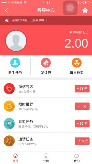 拇指锁屏软件截图1