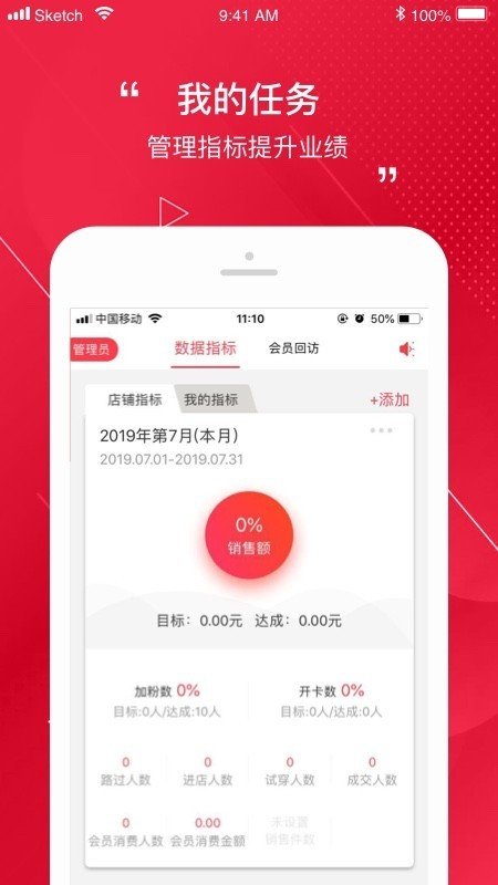 洽客软件截图2