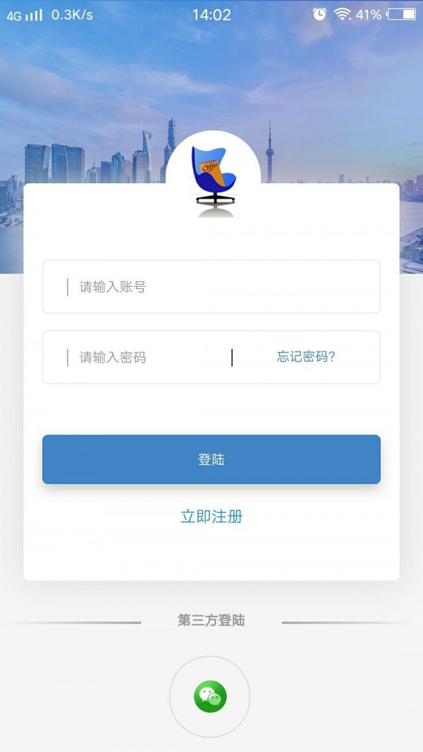 首席信才软件截图1