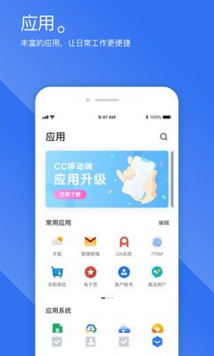 联塑CC软件截图2