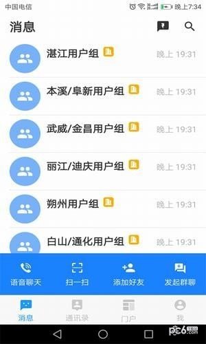 新华三方舟平台软件截图0