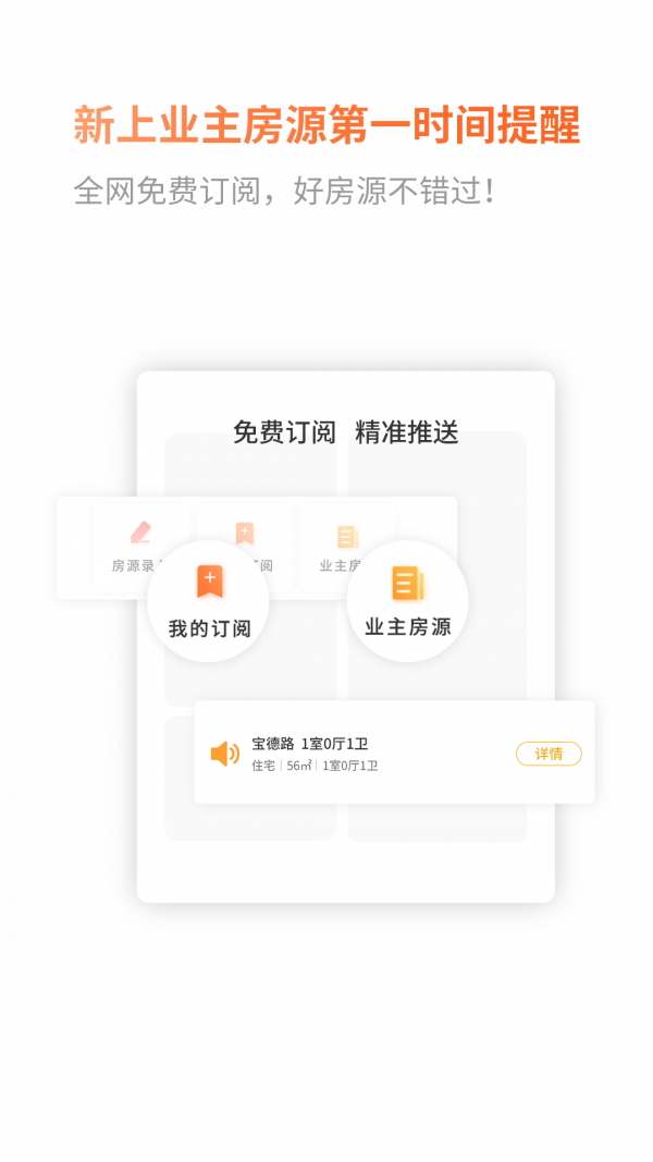 小城经纪人软件截图1