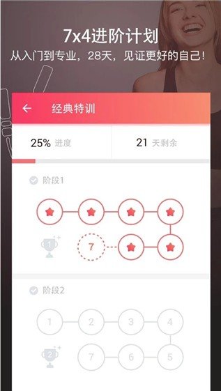 Abs Workout软件截图3