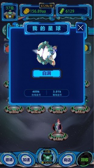 领客星球软件截图3