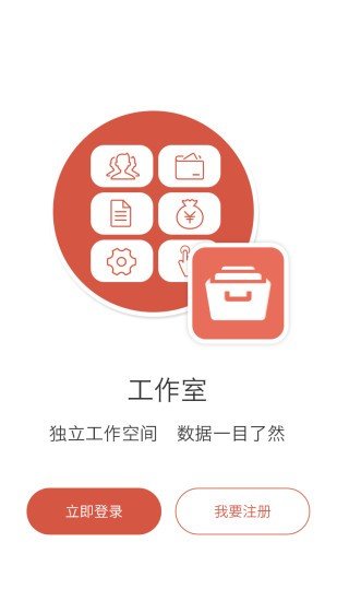 云蜘蛛软件截图2