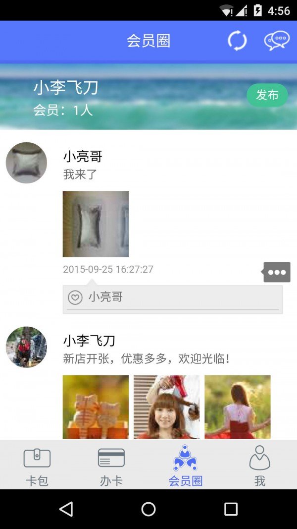 超级卡包软件截图3