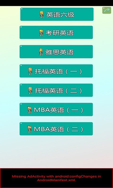 木工消消乐软件截图1