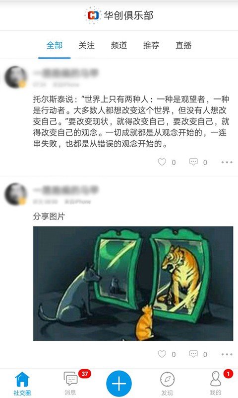 华创俱乐部软件截图2