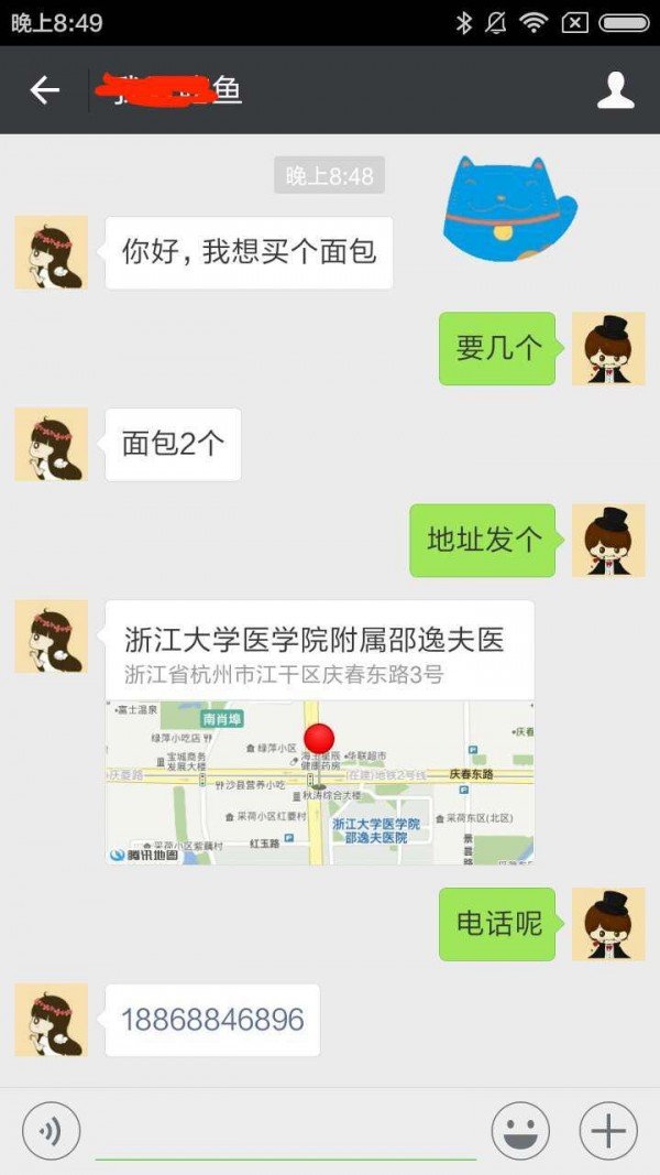 悦微易软件截图0