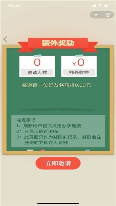 填字小才子软件截图2