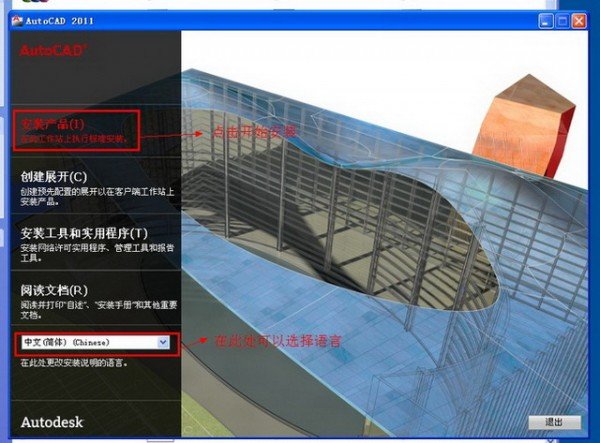 AutoCAD2011下载