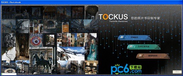 tockus照片书制作软件下载