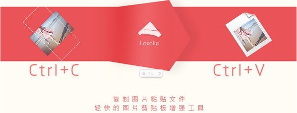 loxclip液切下载