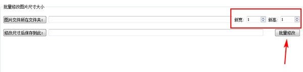 图片批量修改大小软件下载