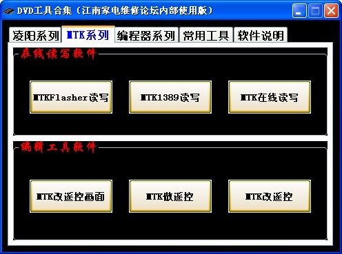 DVD工具绿色合集下载