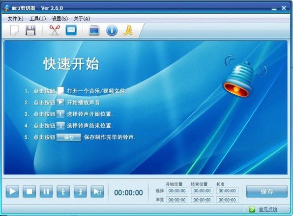 MP3剪切器(音乐剪切器)下载