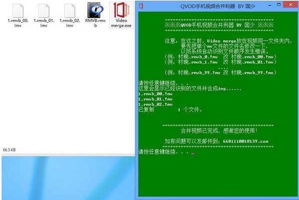 QVOD手机视频合并利器下载