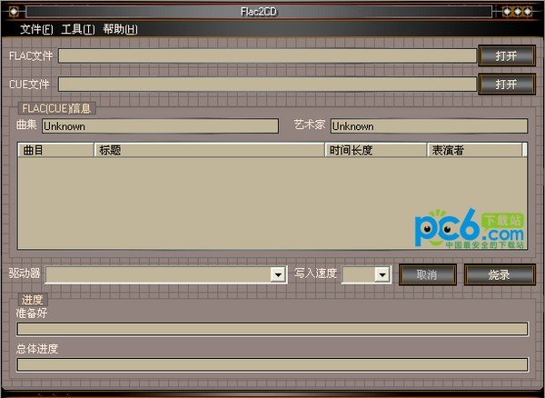 Flac2CD下载