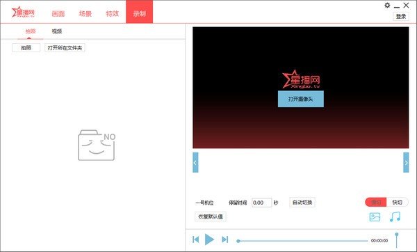 星播TV直播伴侣(XingBo)下载