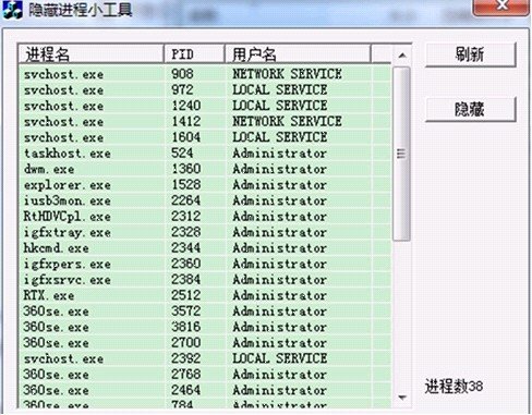 进程隐藏工具(简单百宝箱)下载