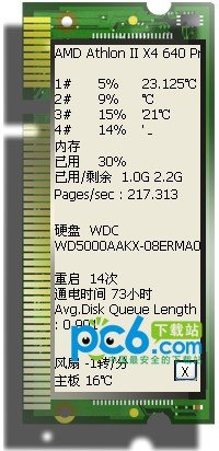 硬件监视程序下载