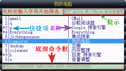 ALTRun(快速启动工具)下载