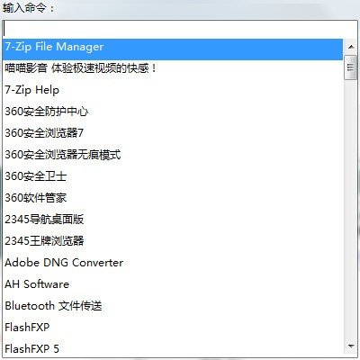 SuperRun(win10快速启动工具)下载