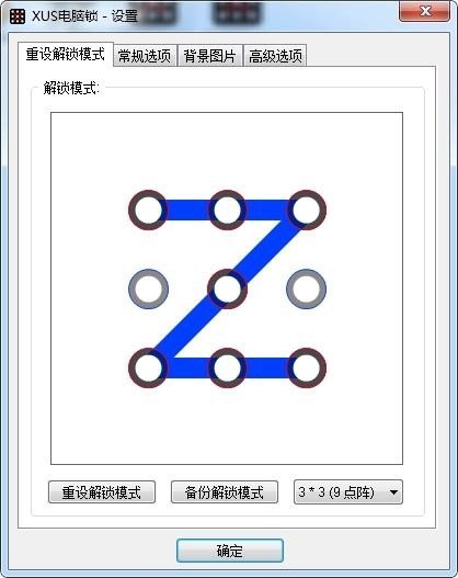 XUSPCLock(最好玩的锁屏工具)下载