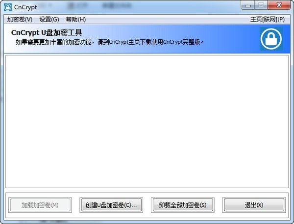 CnCrypt加密U盘下载