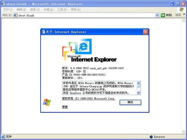 IE6.0下载