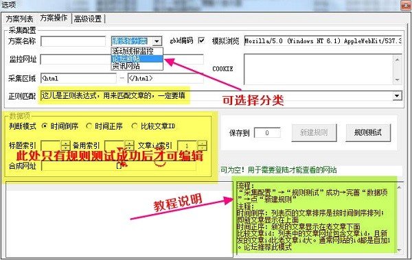 卡卡网站新文章提醒工具下载