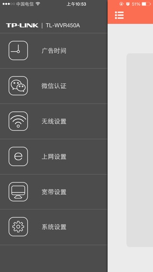 TP软件截图1