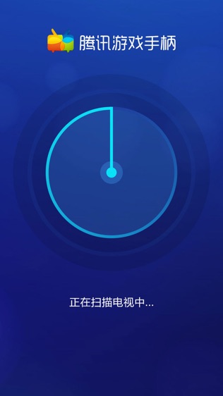 腾讯游戏手柄软件截图1