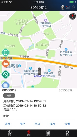 鑫思翼控车软件截图1