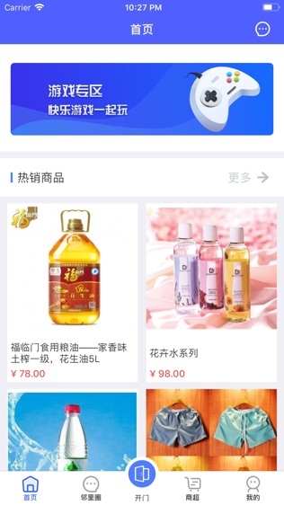 南湖公馆软件截图2