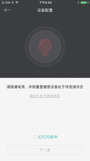 一见门铃软件截图2