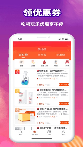 券口袋软件截图1