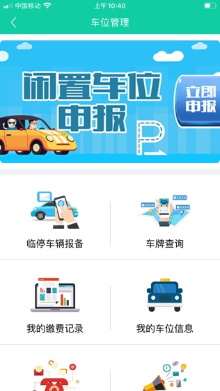 一门通软件截图2