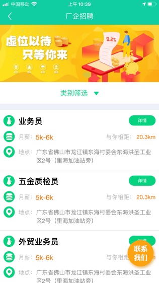 一门通软件截图1