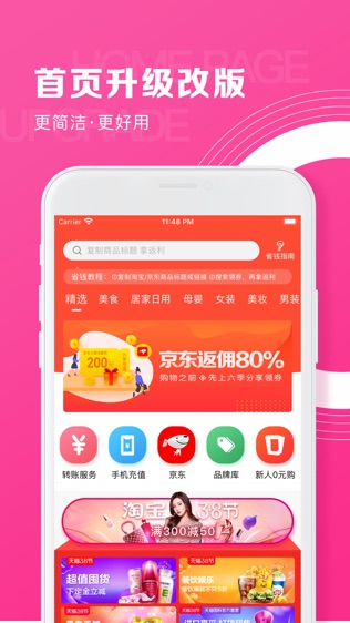 六季分享软件截图0