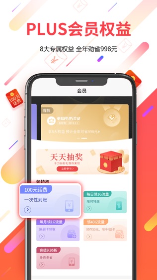 广东电信软件截图0