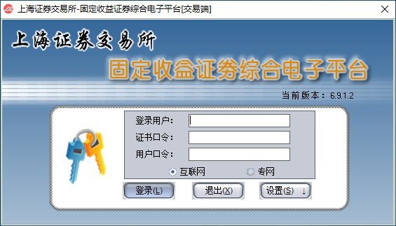固定收益证券综合电子平台交易端下载